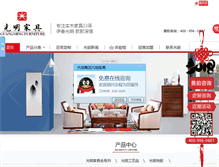 Tablet Screenshot of guangming.com